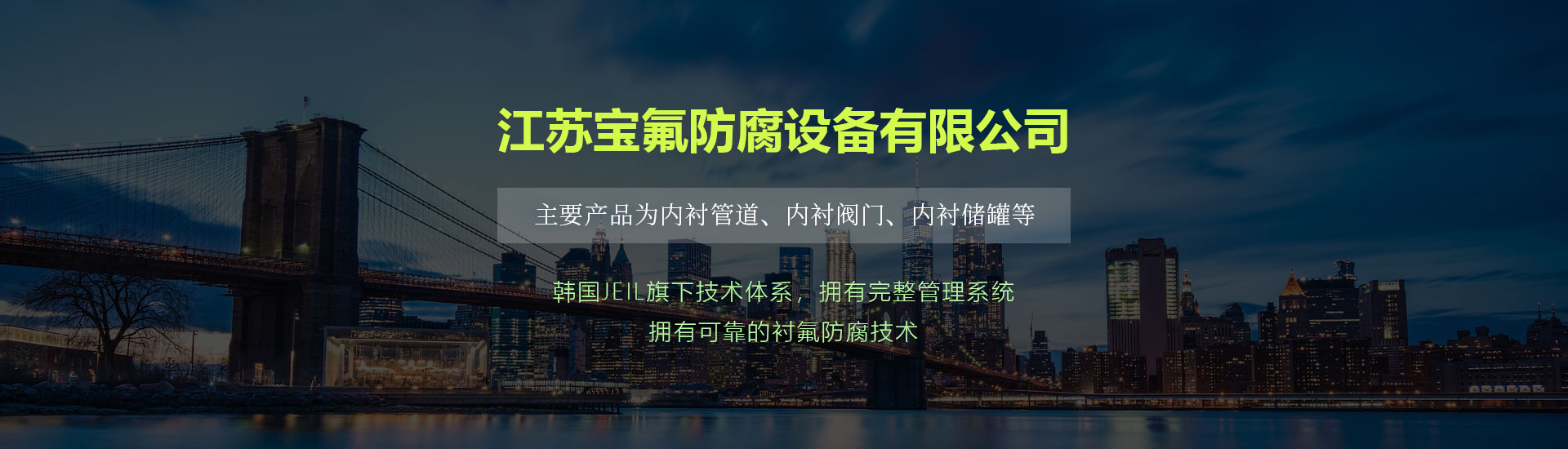 寶弗防腐-桌面端_487